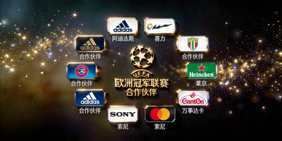欧洲冠军联赛合作伙伴Logo墙 - 欧冠标志与星光背景